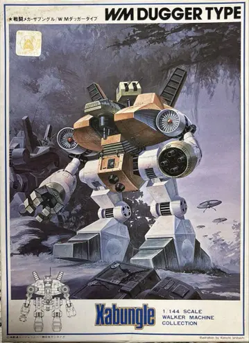 반다이 Xabungle WM 닷거 타입 1/144