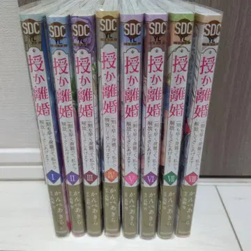 1~8권 미완