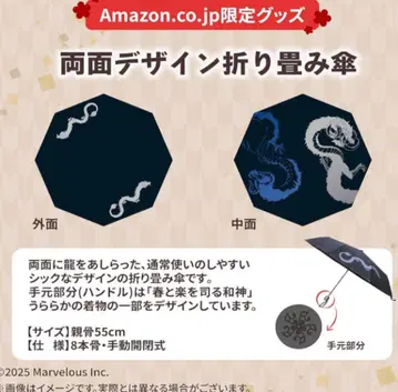 Amazon 혜택 접이식 우산 용의 나라 룬 팩토리