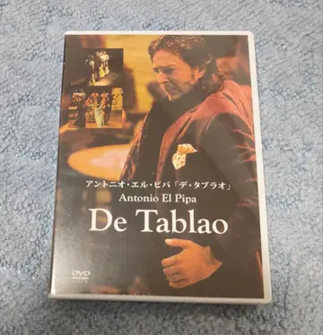 De Tablao Antonio El Pipa DVD