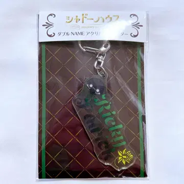 섀도우 하우스 패트릭 & 리키 더블 NAME 아크릴 키링