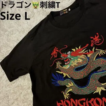HONKONG 자수 드래곤 용 T셔츠 L사이즈