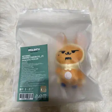 초대 팬춘 키링