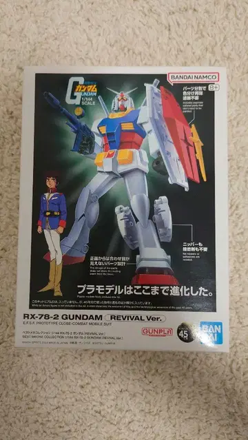 반다이 건담 RX-78 리얼 버전 1/144 미조립품