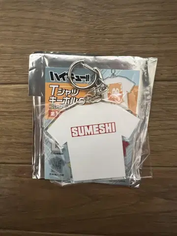 하이큐!! 티셔츠 키링 오이카와 토오루 1