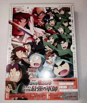 극장판 닌자보이 란타로 도쿠타케 닌자대 최강의 군사 럭셔리 Blu-ray