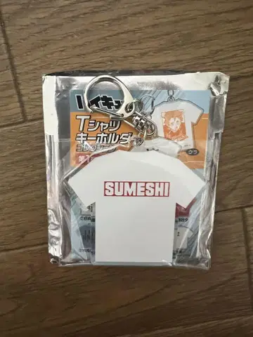 하이큐!! T셔츠 키링 오이카와 토오루 2
