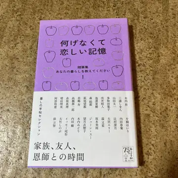 당신의 생활을 알려주세요 : 수필집 1