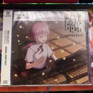 카미츠바키시 건설중. REGENERATE 사운드 트랙 CD 카미츠바키