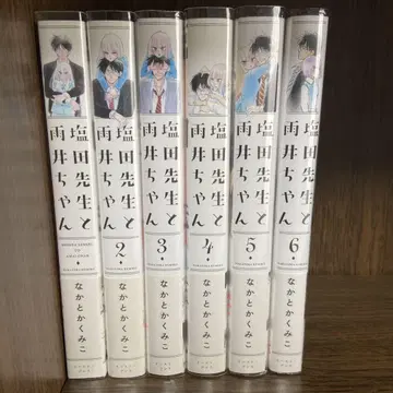시오타 선생님과 아마이 짱 1~6권