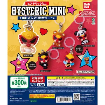 [미사용 새상품] HYSTERIC MINI 메지루시 액세서리 2세트