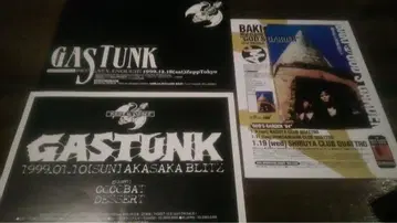 희귀 당시 물건 전단지 B5 6장/GASTUNK 가스 탱크 BAKI