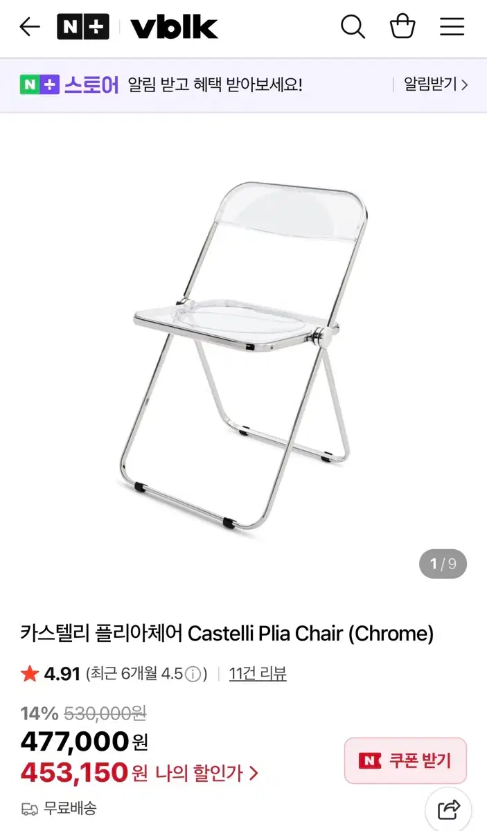 빌라레코드 LIGHT 체어 판매합니다 #빌라레코드의자,#주방의자,#인테리어용의자 on Bunjang Global Site.