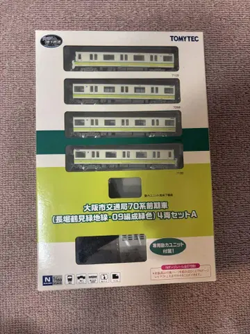 철콜레 나가호리 츠루미 녹지선 70계 (전반기 차량)