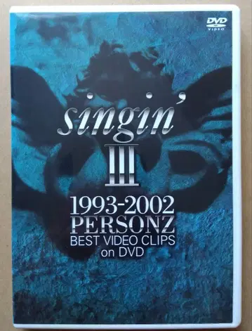 PERSONZ singin' III 1993-2002 BEST VIDEO