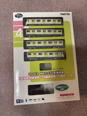 철도 컬렉션 나가호리 츠루미 녹지선 70계 후기형 차량 벚꽃색