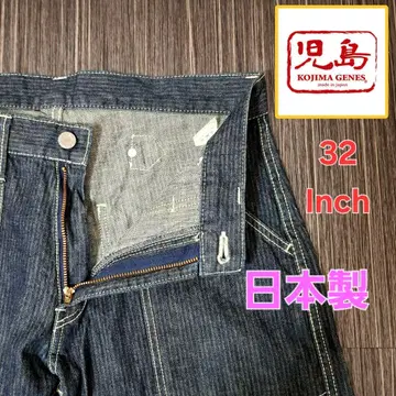 코지마 청바지 헤링본 데님 청바지 일본제 인디고 32