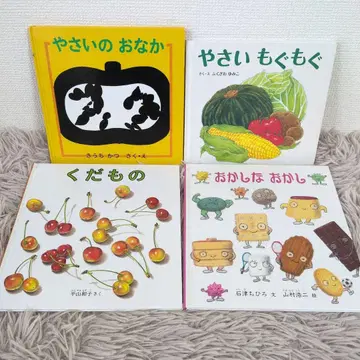채소의 배 채소 오물오물 과일 이상한 과자