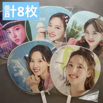 나연 부채 8매 세트