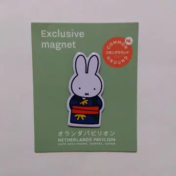 엑스포 네덜란드 미피 마그넷
