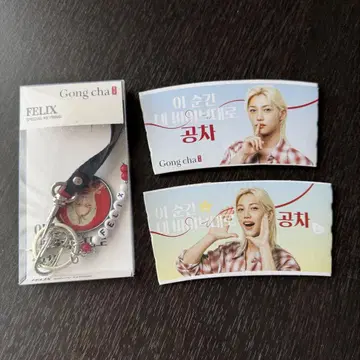Felix 필릭스 공차 키링