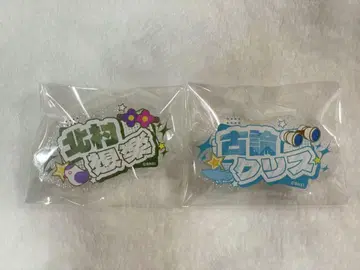아이돌 마스터 SideM Legenders 네임 배지