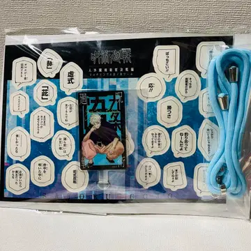 주술회전 인외마경 신주쿠 결전편 멀티링 & 코토노하 씰 고죠 사토루