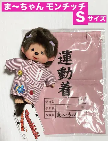 [레어] 몽치치 모리 마사코 x 몽치치 마~짱 몽치치 복조리 포함