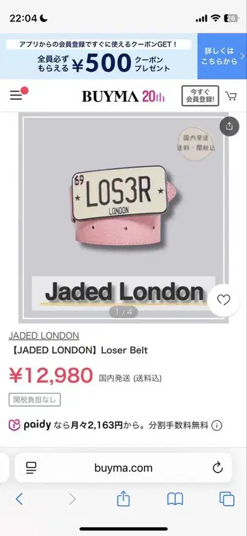 JADED LONDON Loser Belt