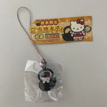 지역 한정 키티 네츠케 이와테현 남부 철병
