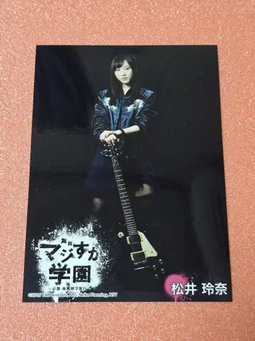 SKE48 마츠이 레나 마지스카 학원 무대 회장 브로마이드 1