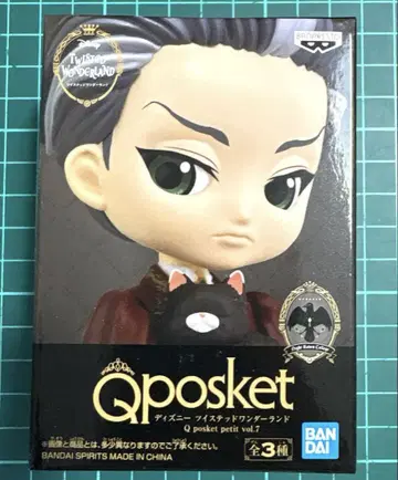 트위스테 트레인 qposket 피규어