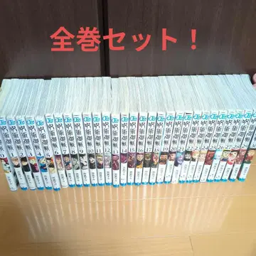 주술회전 0권~30권 전권 세트