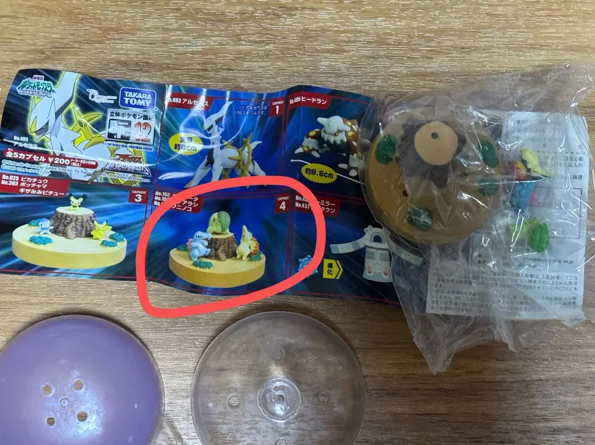 Pokemon DP 3D Pokédex 12 Gen 2 Starters