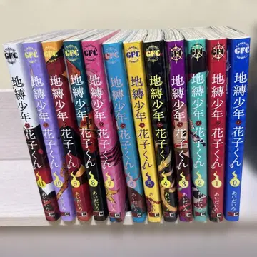 지박소년 하나코 군 전12권 (0~11권까지)