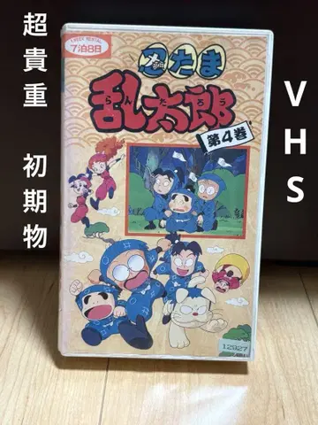 초희귀!! 초기 물품!! VHS 비디오 닌타마 란타로 제1기 4권