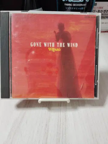 The Willard Gone With The Wind 베스트 앨범