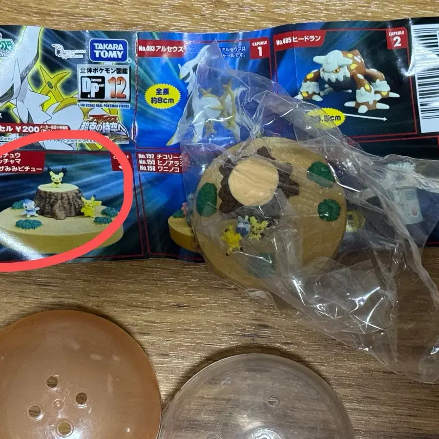 Pokemon DP 3D Collection 12 Pikachu, Pichu, Piplup for sale