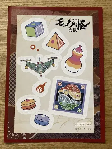 109 극장판 모노노케 제2장 불쥐 2주차 입장 혜택 스티커 시트