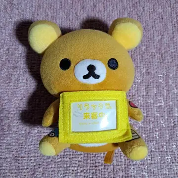 리락쿠마 메시지 봉제 인형 2008