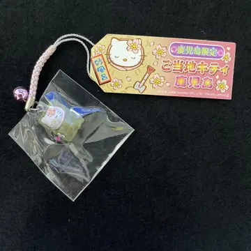 고토치 키티 네츠케 가고시마 모래찜질