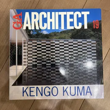 GA ARCHITECT 19 KENGO KUMA