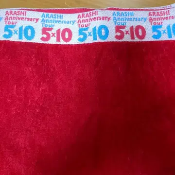 ARASHI Anniversary Tour 5 x 10 타월