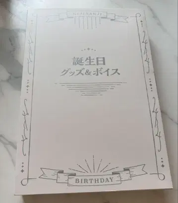 후와 미나토 생일 굿즈 2024