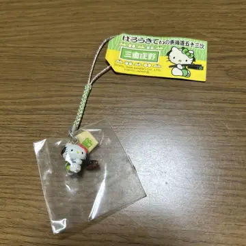 키티 지역 키링 지역 스트랩 네츠케