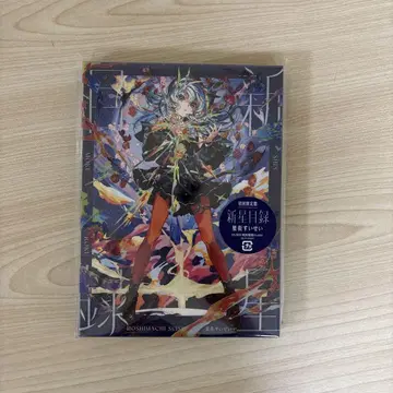 신성일록 Blu-ray 최초 한정판 호시마치 스이세이