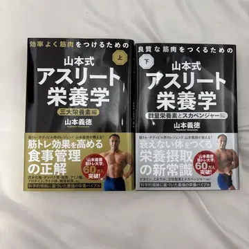 운동선수 영양학 상하의 세트