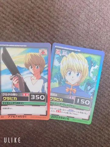 HUNTER x HUNTER 크라피카 구 카드