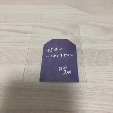 사쿠라자카 카페 예약 특전 부적 스티커 무라야마 미우