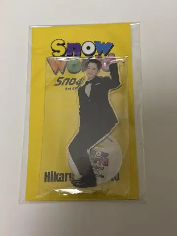 Snow Man 이와모토 히카루 아크릴 스탠드 SnowWorld